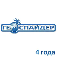 Доступ к сети Геоспайдер на 4 года