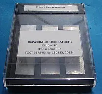 Образцы шероховатости фрезерование торцовое перекрещивающееся ОШС-ФТП