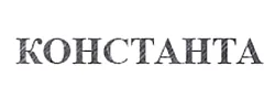 Динамические твердомеры Константа