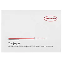 Трафарет ЭЛИТЕСТ ТФ-200 для расшифровки радиографических снимков