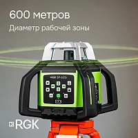 Ротационный нивелир RGK SP-612G