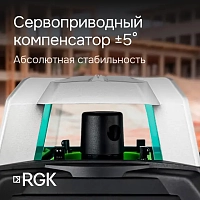 Ротационный нивелир RGK SP-612G