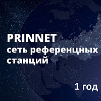 Доступ к сети PrinNet на 1 год